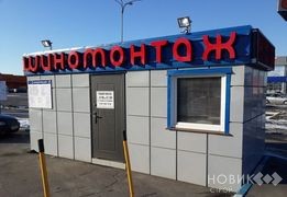 Модульные здания и блок-контейнеры от производителя. Шиномонтаж